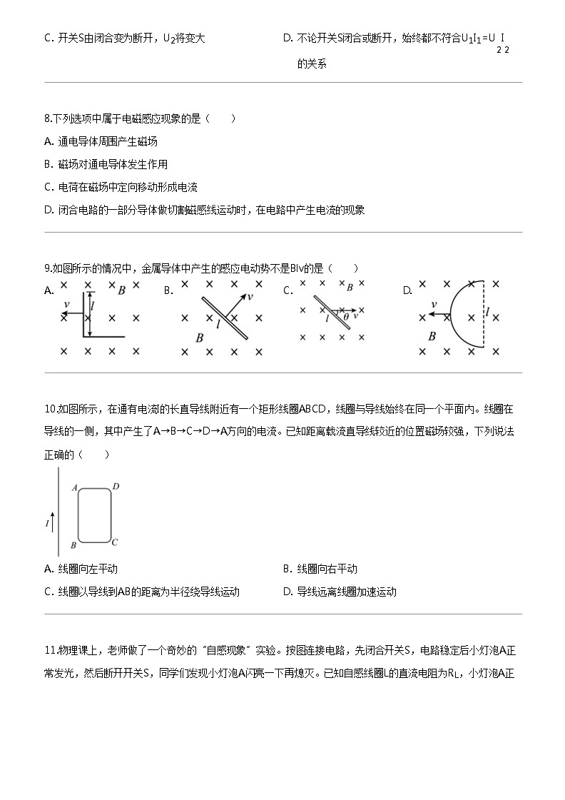 [物理]2023_2024学年北京怀柔区怀柔县第一中学高二下学期期中物理试卷(4月)03