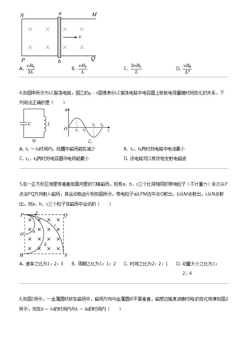 [物理]2023_2024学年5月广西玉林高二下学期月考物理试卷第2页