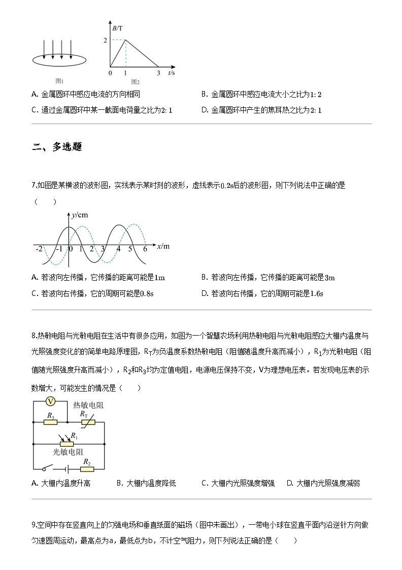 [物理]2023_2024学年5月广西玉林高二下学期月考物理试卷第3页