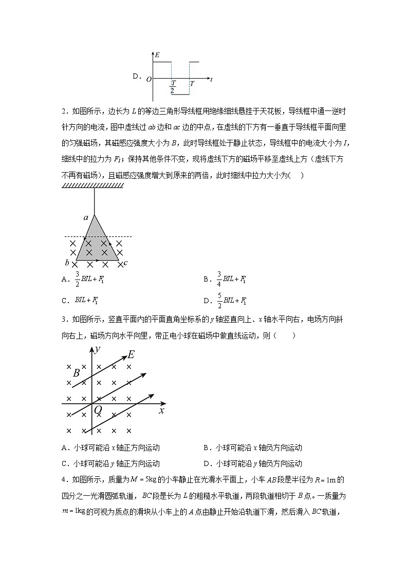 精品解析：湖南省常德市石门县第一中学2023-2024学年高二下学期期末考试物理试题-A4答案卷尾02