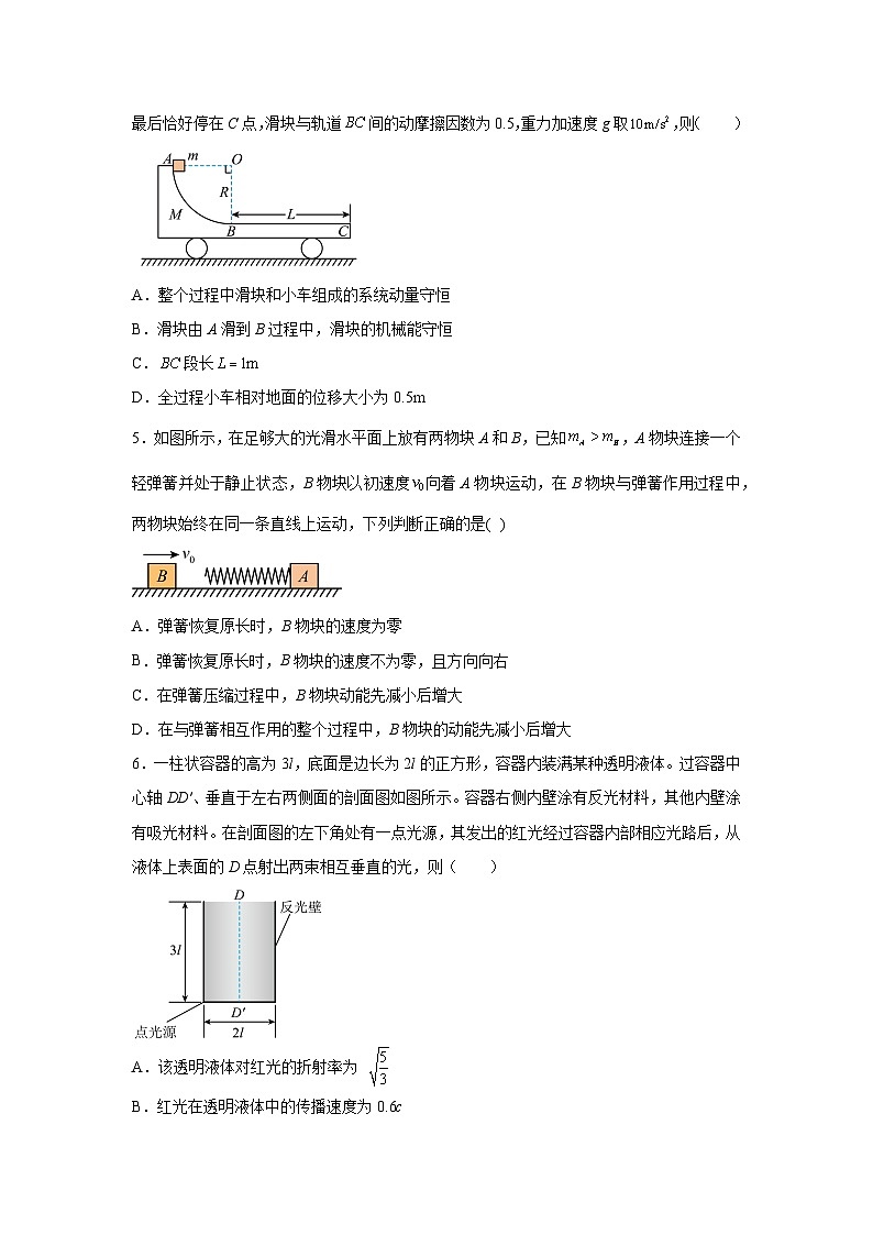 精品解析：湖南省常德市石门县第一中学2023-2024学年高二下学期期末考试物理试题-A4答案卷尾03