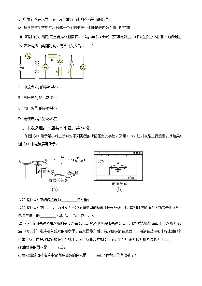 江西省景德镇市2023-2024学年高二下学期6月期末考试物理试卷（Word版附解析）03
