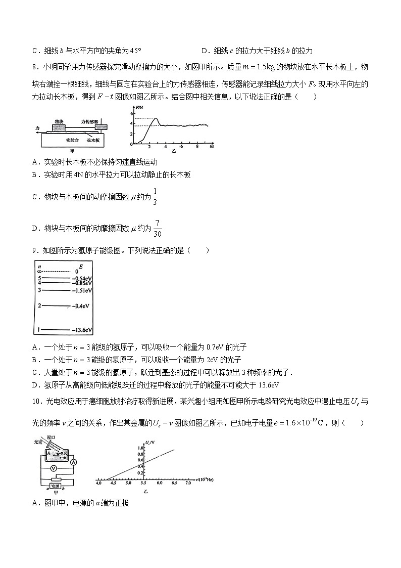 辽宁省鞍山市2023-2024学年高二下学期期末考试物理试卷(无答案)03