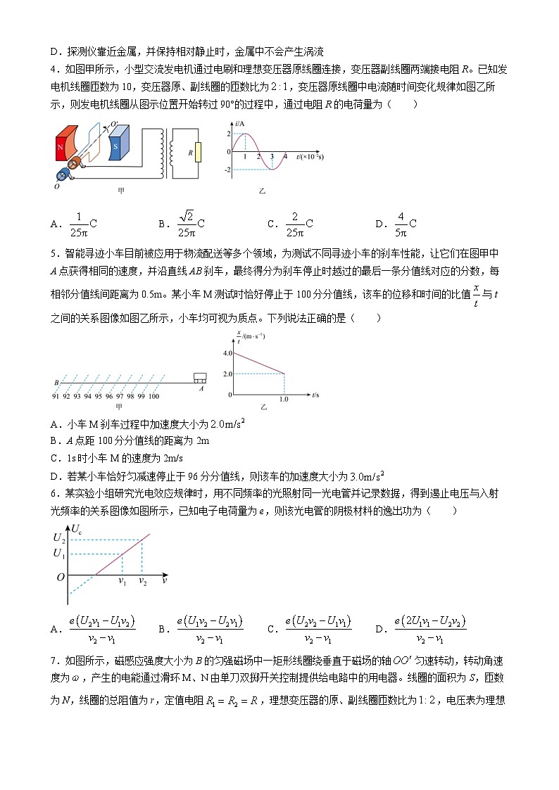 山东省泰安市部分学校2023-2024学年高二下学期期末测试物理试题(无答案)第2页
