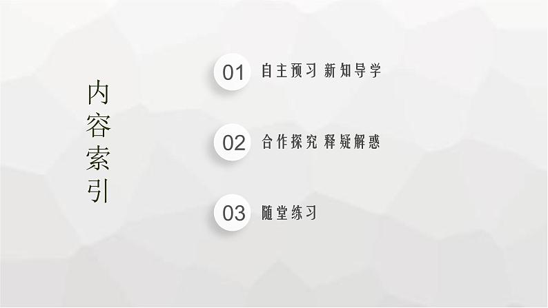 教科版高中物理必修第三册第一章静电场1电荷电荷守恒定律课件02