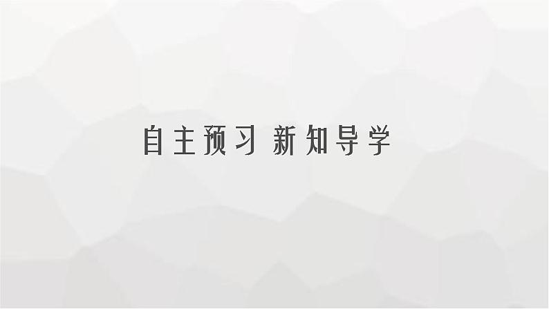 教科版高中物理必修第三册第一章静电场1电荷电荷守恒定律课件04