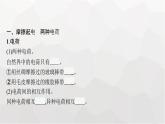 教科版高中物理必修第三册第一章静电场1电荷电荷守恒定律课件