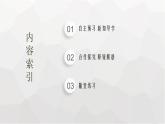 教科版高中物理必修第三册第一章静电场2库仑定律课件