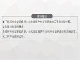 教科版高中物理必修第三册第一章静电场2库仑定律课件