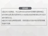 教科版高中物理必修第三册第一章静电场2库仑定律课件