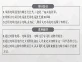 教科版高中物理必修第三册第一章静电场3静电场电场强度和电场线课件