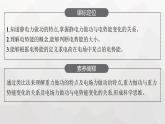 教科版高中物理必修第三册第一章静电场4电场力的功电势能课件
