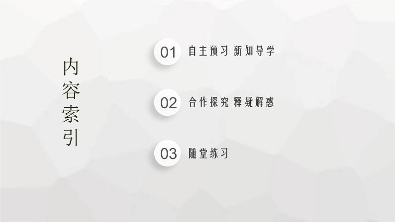 教科版高中物理必修第三册第一章静电场6电势差与电场强度的关系课件第2页