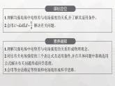教科版高中物理必修第三册第一章静电场6电势差与电场强度的关系课件