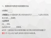 教科版高中物理必修第三册第一章静电场6电势差与电场强度的关系课件
