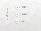 教科版高中物理必修第三册第一章静电场9带电粒子在电场中的运动课件