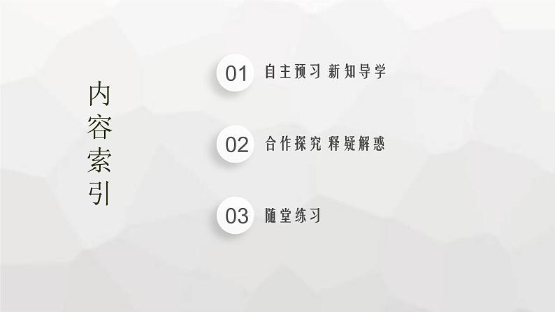 教科版高中物理必修第三册第一章静电场9带电粒子在电场中的运动课件02