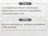 教科版高中物理必修第三册第一章静电场9带电粒子在电场中的运动课件