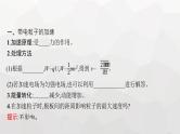 教科版高中物理必修第三册第一章静电场9带电粒子在电场中的运动课件