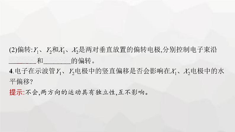 教科版高中物理必修第三册第一章静电场9带电粒子在电场中的运动课件07