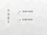教科版高中物理必修第三册第一章静电场整合课件