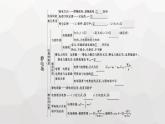 教科版高中物理必修第三册第一章静电场整合课件
