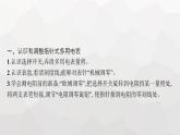 教科版高中物理必修第三册第二章电流及其应用2实验练习使用多用电表课件