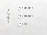 教科版高中物理必修第三册第二章电流及其应用7实验测量电池的电动势和内阻课件