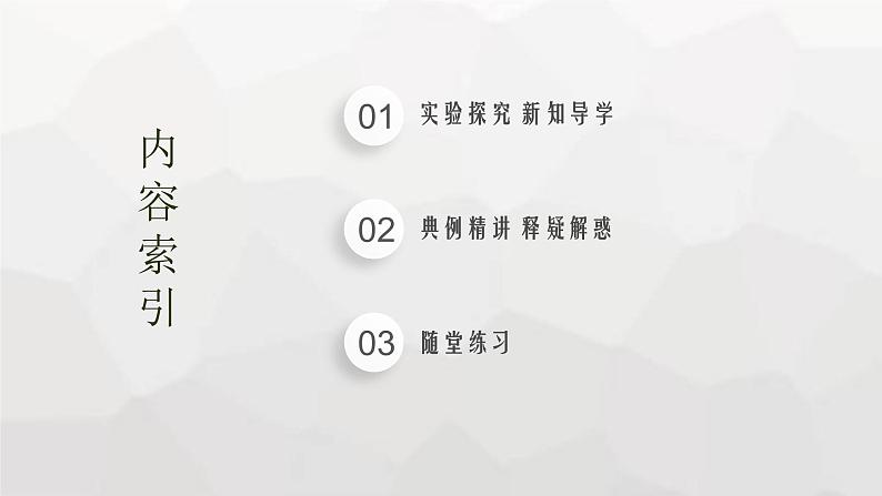 教科版高中物理必修第三册第二章电流及其应用7实验测量电池的电动势和内阻课件02