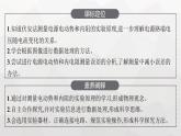 教科版高中物理必修第三册第二章电流及其应用7实验测量电池的电动势和内阻课件