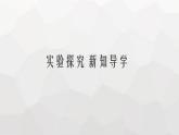 教科版高中物理必修第三册第二章电流及其应用7实验测量电池的电动势和内阻课件