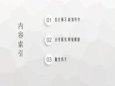 教科版高中物理必修第三册第二章电流及其应用8焦耳定律电路中的能量转化课件