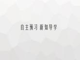 教科版高中物理必修第三册第二章电流及其应用8焦耳定律电路中的能量转化课件