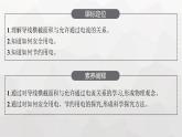 教科版高中物理必修第三册第二章电流及其应用9家庭电路课件