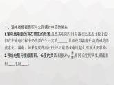 教科版高中物理必修第三册第二章电流及其应用9家庭电路课件