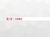 教科版高中物理必修第三册第二章电流及其应用整合课件