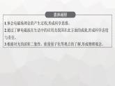 教科版高中物理必修第三册第三章电磁场与电磁波初步4电磁波的发现及其应用5微观世界的量子化课件