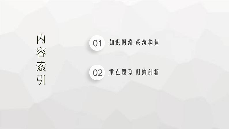 教科版高中物理必修第三册第三章电磁场与电磁波初步整合课件第2页