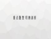 教科版高中物理必修第三册第三章电磁场与电磁波初步整合课件