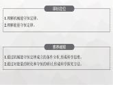 教科版高中物理必修第三册第四章能源与可持续发展1能量能量守恒定律课件