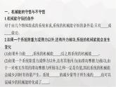 教科版高中物理必修第三册第四章能源与可持续发展1能量能量守恒定律课件