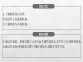 教科版高中物理必修第三册第四章能源与可持续发展2能源3环境保护与可持续发展课件