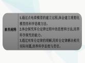 人教版高中物理必修第三册第9章静电场及其应用2库仑定律课件