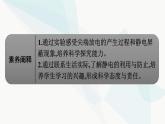 人教版高中物理必修第三册第9章静电场及其应用4静电的防止与利用课件