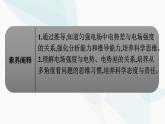 人教版高中物理必修第三册第10章静电场中的能量3电势差与电场强度的关系课件