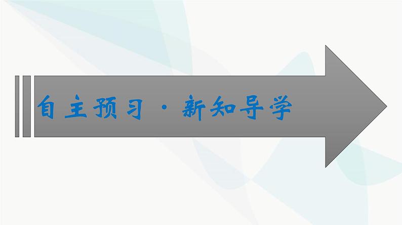 人教版高中物理必修第三册第10章静电场中的能量4第1课时电容器的电容课件第5页