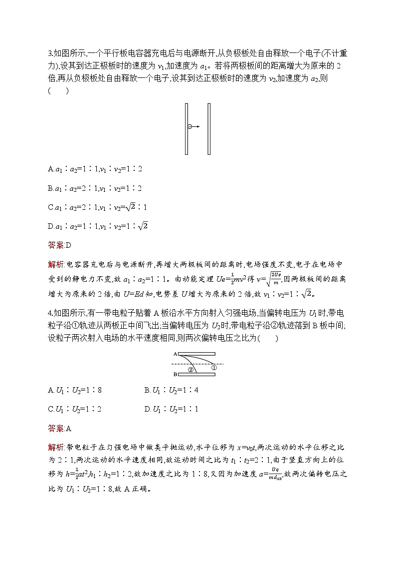 人教版高中物理必修第三册第10章静电场中的能量5带电粒子在电场中的运动练习含答案第2页