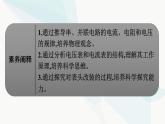 人教版高中物理必修第三册第11章电路及其应用4串联电路和并联电路课件