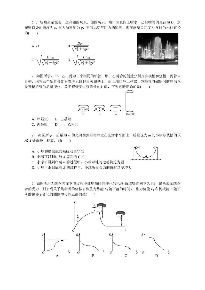2023-2024学年度苏州中学物理高三期末复习卷第2页