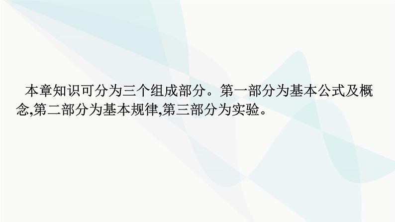 人教版高中物理必修第三册第12章电能能量守恒定律整合课件04